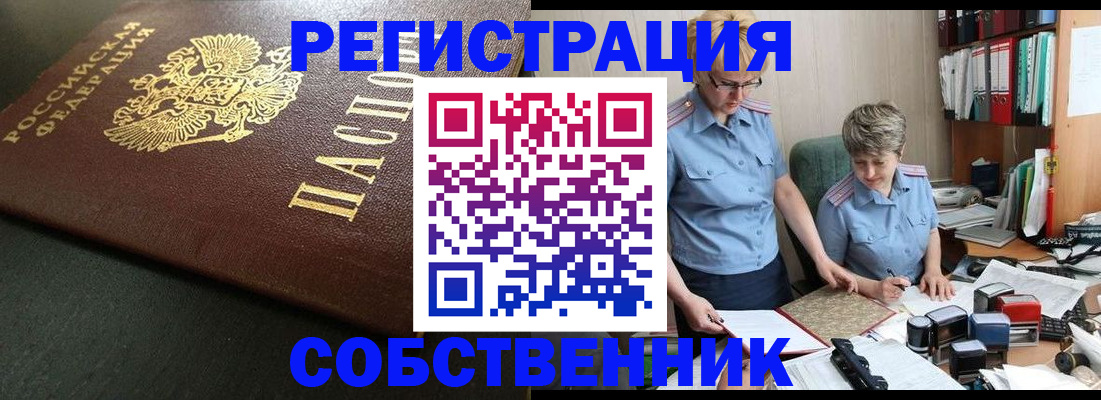 временная прописка в Лысково