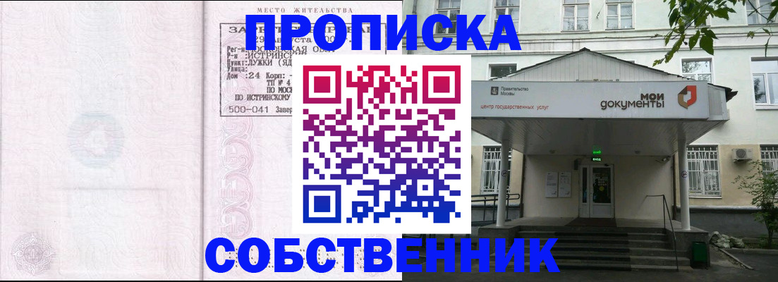 миграционный учет в Лысково