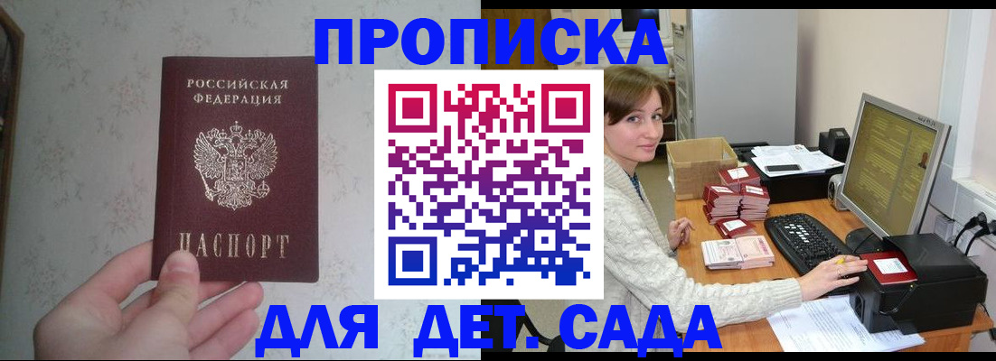 прописка иностранных граждан в Лысково