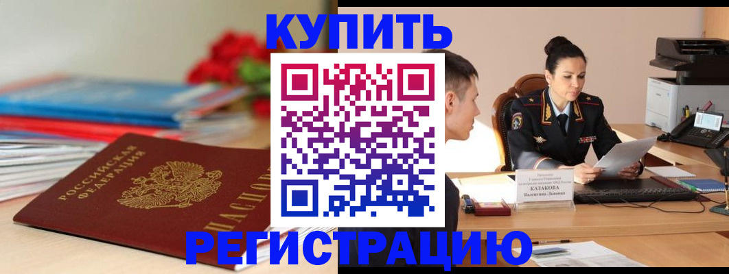 временная регистрация в квартире в Лысково