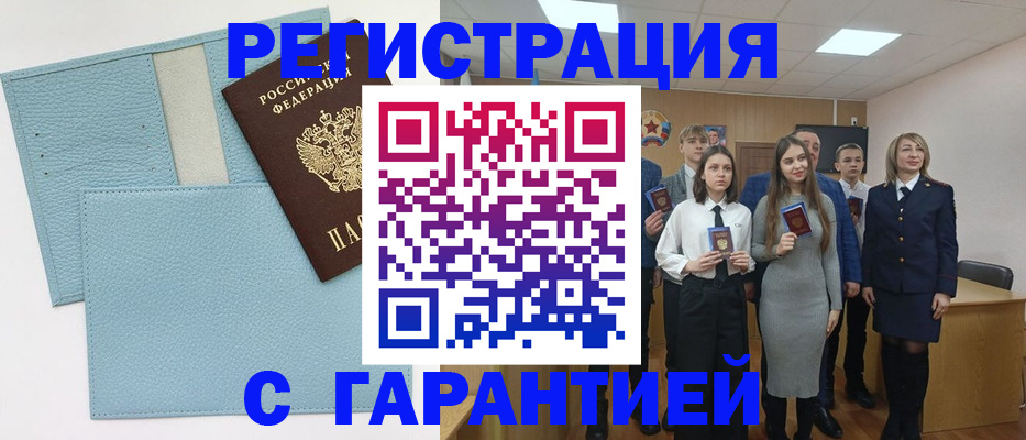 прописка законно в Лысково