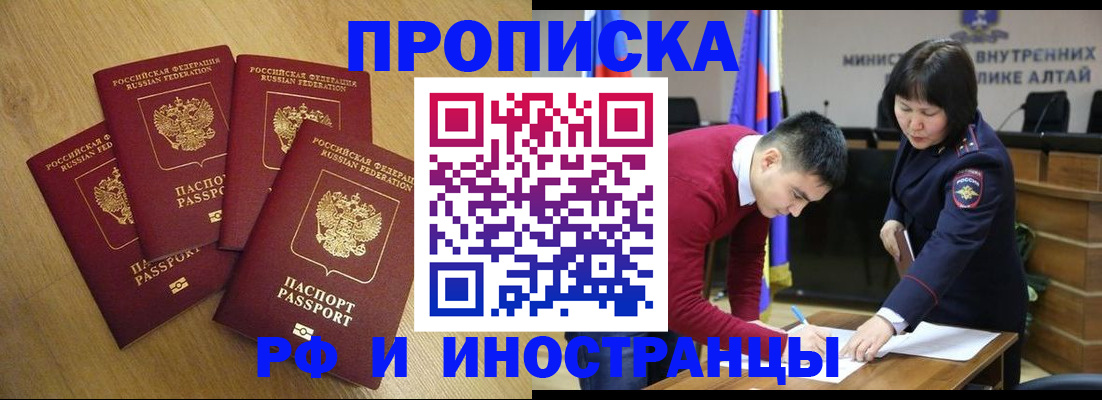 где прописаться в Лысково