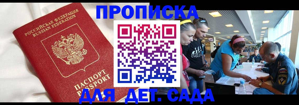 временная регистрация адрес в Лысково